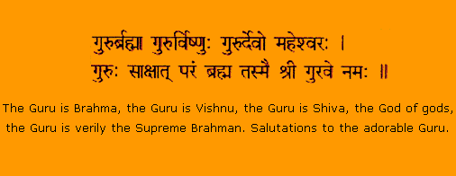 guru-purnima-slok.png