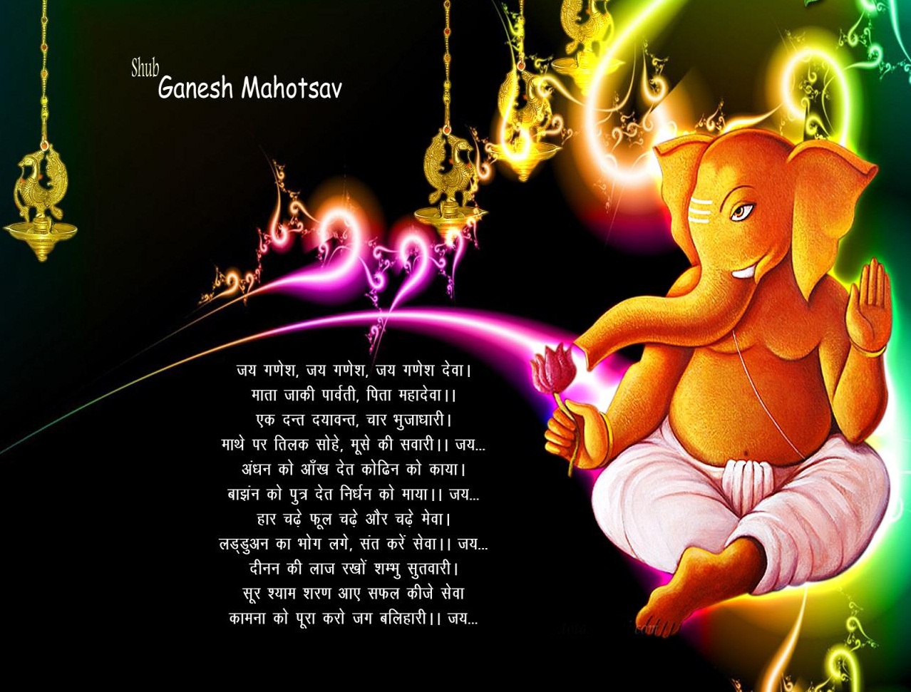 ganesh festival in marathi language essay Pune being the birthplace of ganesh festival, now celebrated all over india, has it's own share of rich history there are a few old ganapati. ganesh festival in marathi language essay Pune being the birthplace of ganesh festival, now celebrated all over india, has it's own share of rich history there are a few old ganapati.