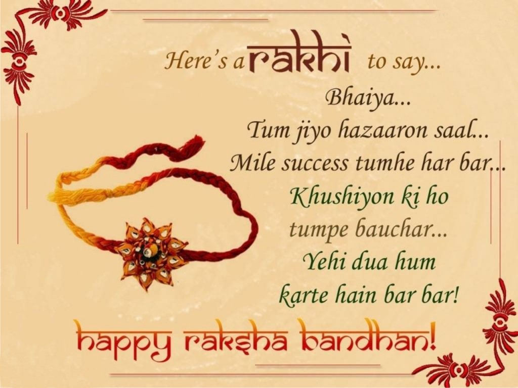 Download-HD-Raksha-Bandhan-Wallpaper-Free-Quote-Message,-SMS-Whats-App-Status