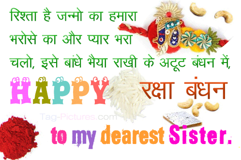 Raksha Bandhan Messages, Wishes, SMS, Quotes & Wallpapers-1