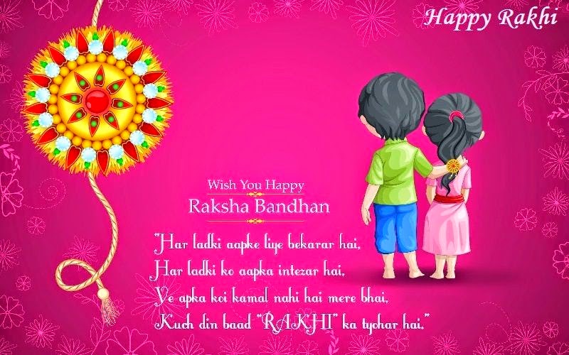 Raksha-Bandhan-Rakhi-2015-Quotes-for-Brother-Sister