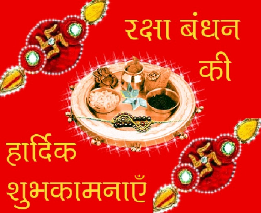 Raksha-Bandhan-happy-rakhi-Quote-Message,-SMS-Whats-App-Status