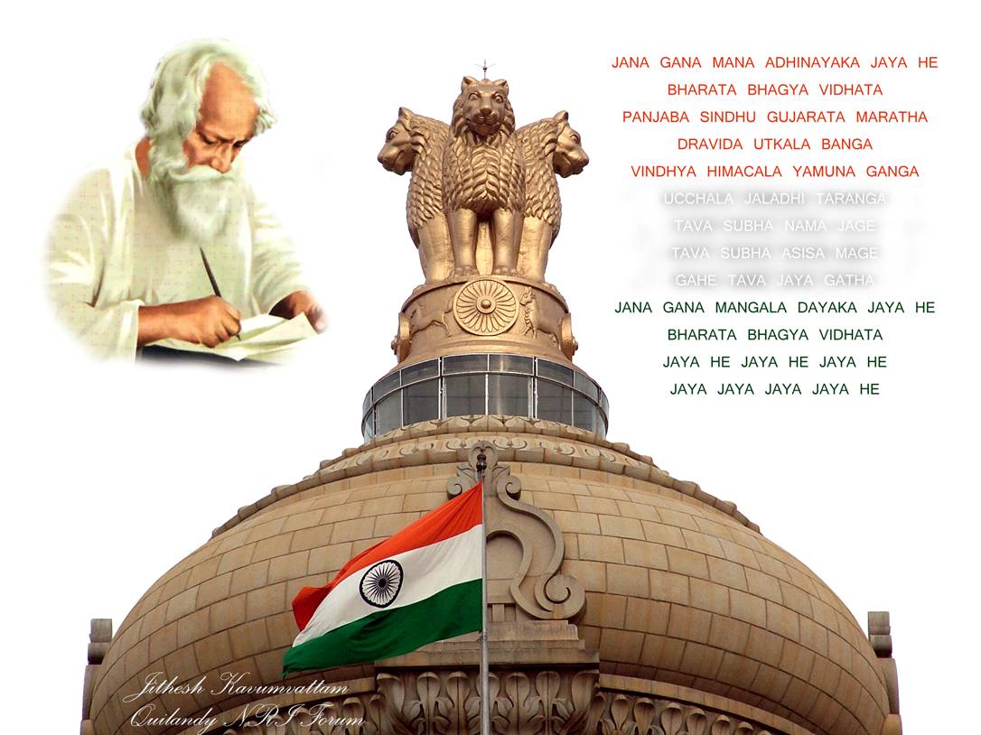 national-anthem-69th Independence Day-india