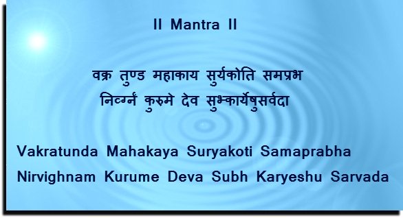 Vakratunda-Mahakaya-Suryakoti-Samaprabha-Ganpati-mantra