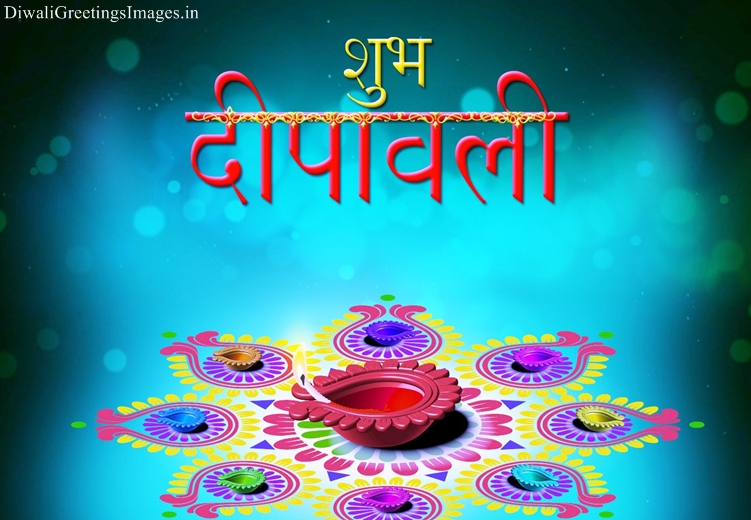 shubh-diwali-greeting-2015-images-in-hd-Diwali Greetings Cards, Wishes & Wallpapers