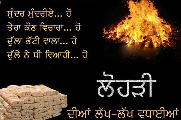 Happy-Lohri-Wallpaper-panjab