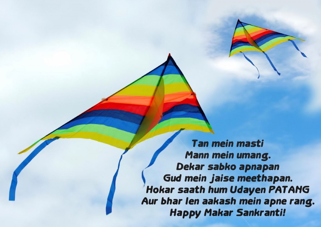 Kites Day Wishes with quotes images