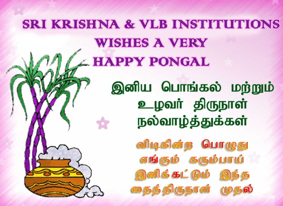 Pongal wishes in Different Languages hd wallpapers-2016