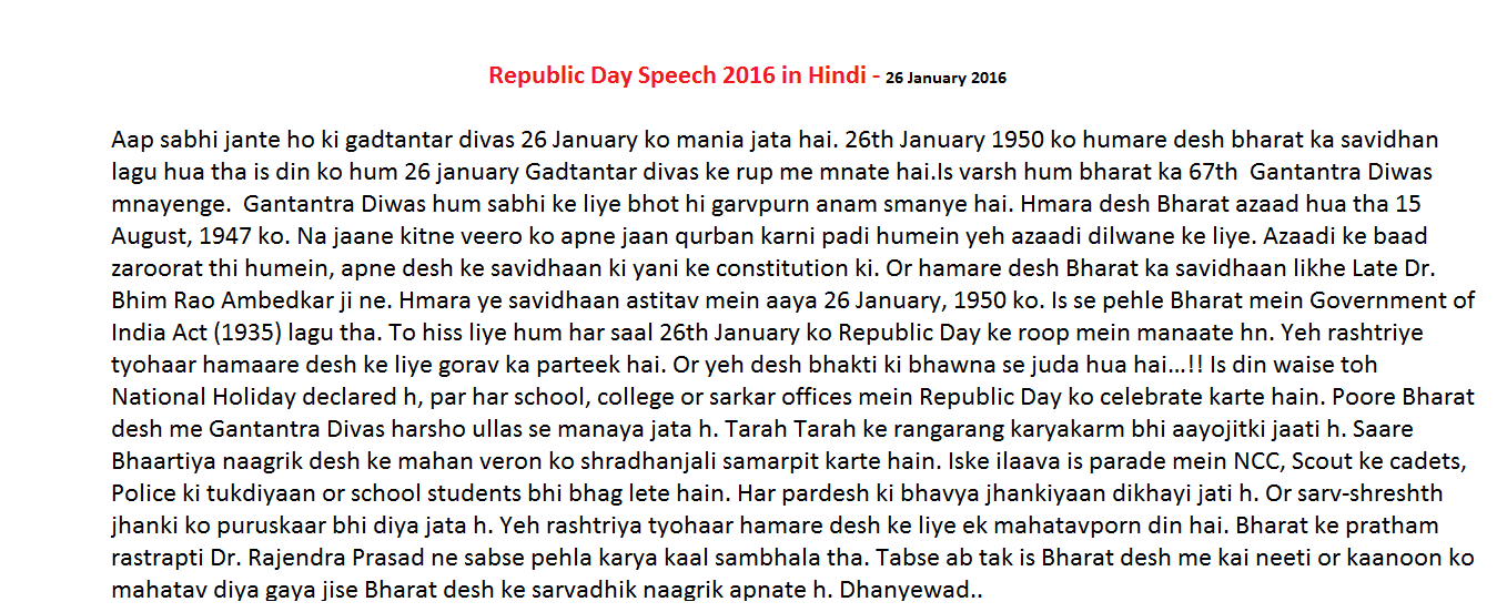 Republic Day Speech 2016 in Hindi - 26 January 2016