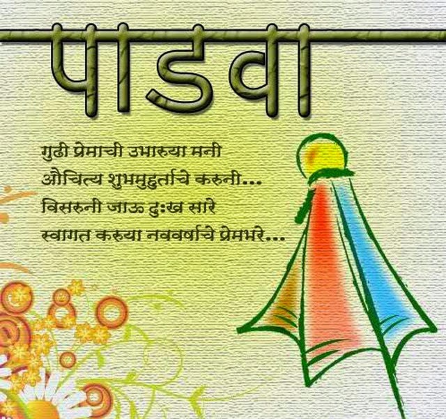 Gudi-Padwa-Greetings-in-hindi