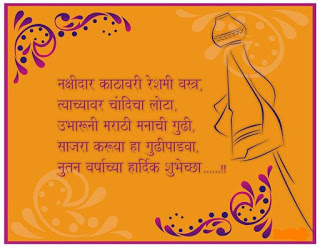 Gudi Padwa Wishes