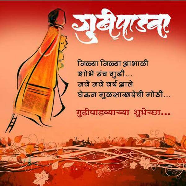 Happy-Gudi-Padwa-HD-Images-and-Cards