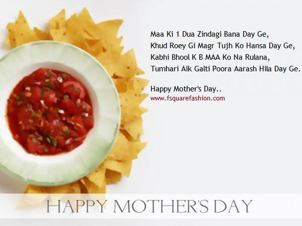 Happy-Mothers-Day-2016-Hindi-SMS