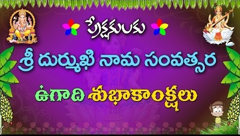 Happy-ugadi-wallpapers