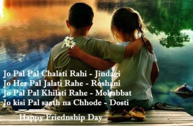 Happy-Friendship-Day-Wishes-in-hindi