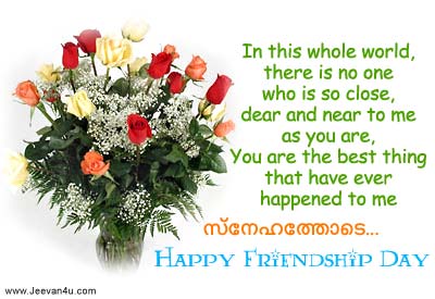 friendship day- greeting cards