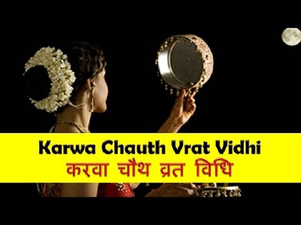2016-karwa-chauth-puja-vidhi-moon-rising-time-pooja-muhurat-karva-chauth