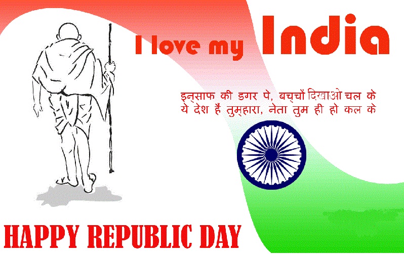 happy-republic-day-2017