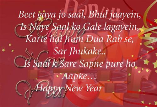 new-year-hindi-sms