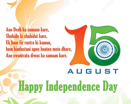 Happy Independence Day Quotes Wallpapers & Images Free Download