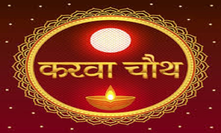Happy Karwa Chauth Wishes Images 2023 Wallpaper Photos for Whatsapp  FB
