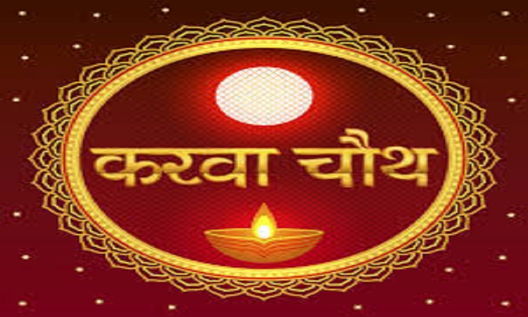 Best}Karwa Chauth Wallpapers, Images, Picture Free Downlo Best}Karwa Chauth Wallpapers, Images, Picture Free Downlo