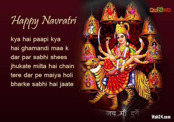 Navratri Status For Whatsapp & Facebook Messages