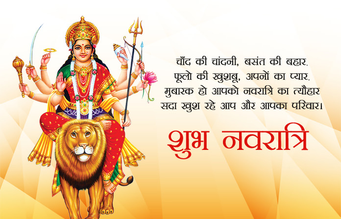Navratri Status For Whatsapp & Facebook Messages