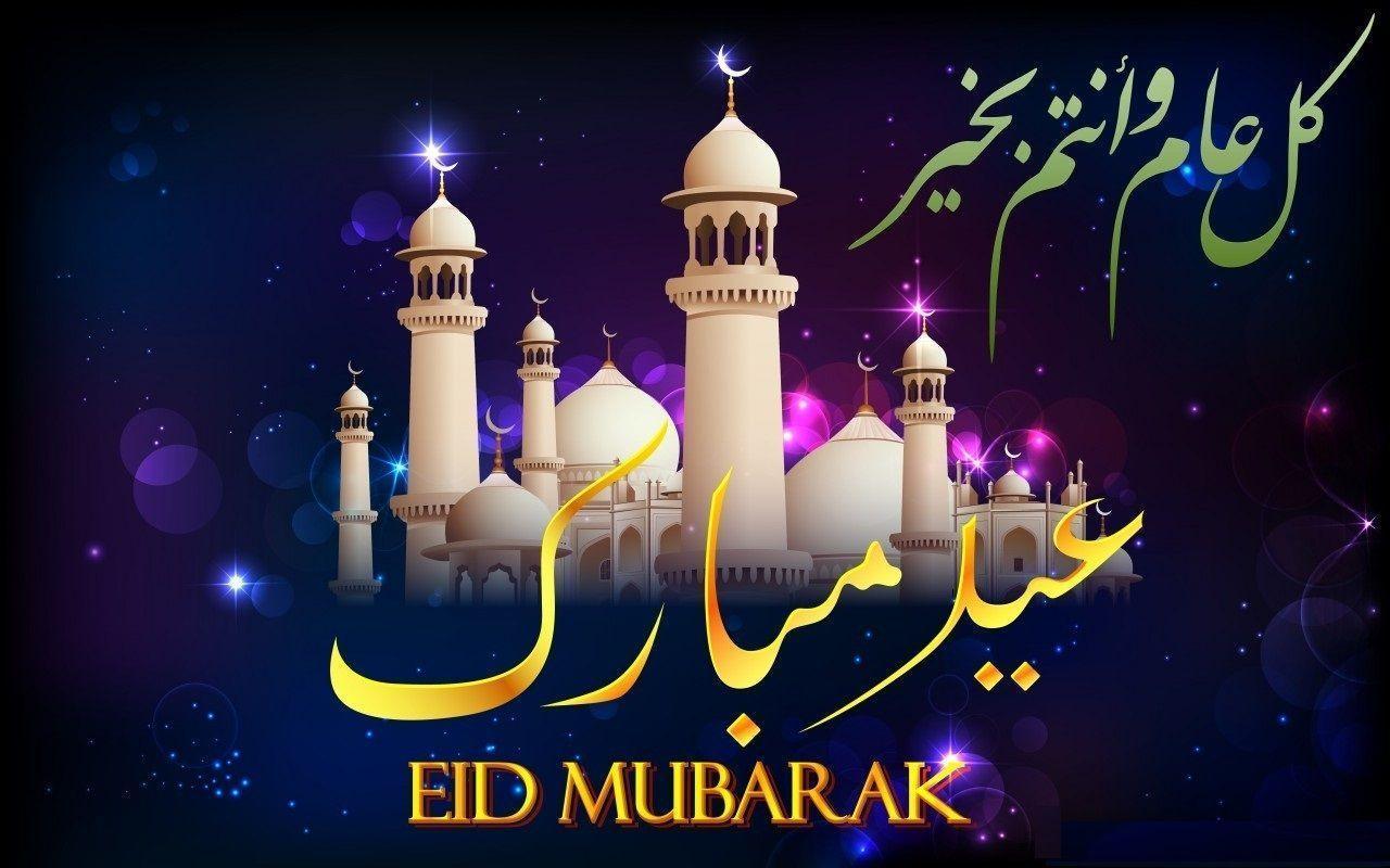 Bakra Eid Mubarak Wallpaper, HD Images, Pics, And Photos (Free Download) -  Happy Wala Gift